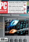 Книга "Журнал PC Magazine/RE №4/2012" (PC Magazine/RE)