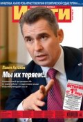 Журнал «Итоги» №8 (819) 2012 (, 2012)