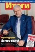 Журнал «Итоги» №17 (828) 2012 (, 2012)