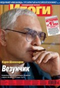 Журнал «Итоги» №27 (838) 2012 (, 2012)