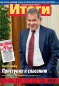Журнал «Итоги» №34 (845) 2012 (, 2012)