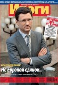 Журнал «Итоги» №36 (847) 2012 (, 2012)