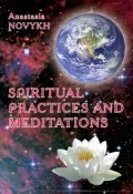 Spiritual practices and meditations (Anastasia Novykh, 2012)