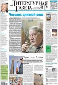 Литературная газета №38 (6385) 2012 (, 2012)