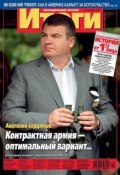 Журнал «Итоги» №41 (852) 2012 (, 2012)