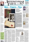 Книга "Литературная газета №39 (6386) 2012" (, 2012)