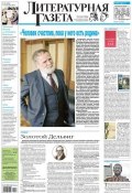 Литературная газета №41 (6388) 2012 (, 2012)