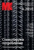 Книга "Металлоснабжение и сбыт №4/2010" (, 2010)