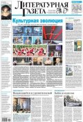 Литературная газета №44 (6391) 2012 (, 2012)