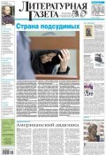 Литературная газета №45 (6392) 2012 (, 2012)