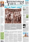 Литературная газета №46-47 (6393) 2012 (, 2012)