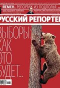 Книга "Русский Репортер №47/2011" (, 2011)