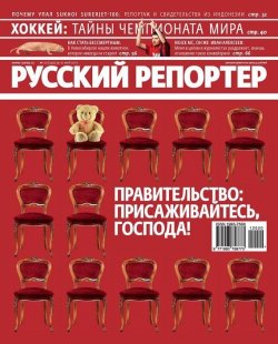 Книга "Русский Репортер №20/2012" {Журнал «Русский Репортер» 2012} – , 2012