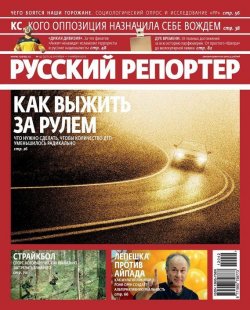 Книга "Русский Репортер №42/2012" {Журнал «Русский Репортер» 2012} – , 2012