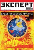 Книга "Эксперт №27/2011" (, 2011)
