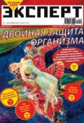 Книга "Эксперт №40/2011" (, 2011)