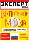 Книга "Эксперт №44/2011" (, 2011)