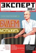Книга "Эксперт №09/2012" (, 2012)