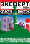 Книга "Эксперт №27/2012" (, 2012)