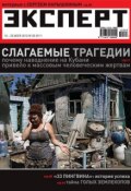 Книга "Эксперт №28/2012" (, 2012)