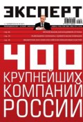 Книга "Эксперт №39/2012" (, 2012)