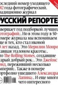 Русский Репортер №50/2012 (, 2012)