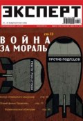 Книга "Эксперт №03/2013" (, 2013)