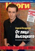 Журнал «Итоги» №04 (868) 2013 (, 2013)