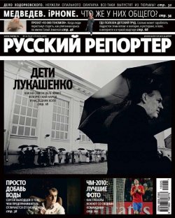 Книга "Русский Репортер №25/2010" {Журнал «Русский Репортер» 2010} – , 2010