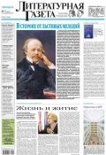 Литературная газета №07 (6404) 2013 (, 2013)
