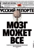 Русский Репортер №41/2010 (, 2010)