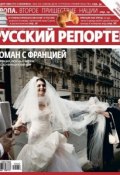 Русский Репортер №42/2010 (, 2010)
