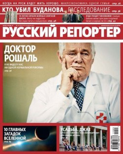 Книга "Русский Репортер №23/2011" {Журнал «Русский Репортер» 2011} – , 2011