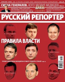 Книга "Русский Репортер №24/2011" {Журнал «Русский Репортер» 2011} – , 2011