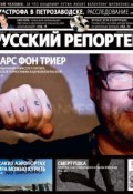 Русский Репортер №25/2011 (, 2011)