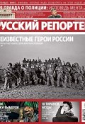 Книга "Русский Репортер №41/2011" (, 2011)