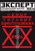 Книга "Эксперт №30/2008" (, 2008)