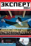 Книга "Эксперт №09/2010" (, 2010)