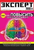 Книга "Эксперт №18/2010" (, 2010)