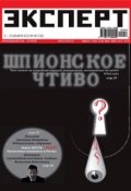 Книга "Эксперт №48/2010" (, 2010)