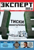 Книга "Эксперт №10/2013" (, 2013)