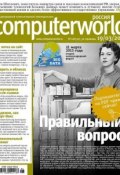 Журнал Computerworld Россия №06/2013 (Открытые системы, 2013)
