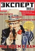Книга "Эксперт №13/2013" (, 2013)