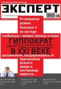 Книга "Эксперт №16/2013" (, 2013)