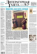 Литературная газета №16 (6412) 2013 (, 2013)
