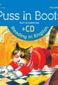 Книга "Puss in Boots / Кот в сапогах" (, 2010)