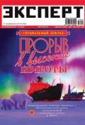 Книга "Эксперт №24/2013" (, 2013)