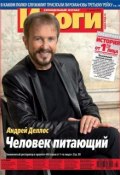 Книга "Журнал «Итоги» №25 (889) 2013" (, 2013)