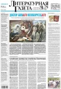 Литературная газета №28 (6422) 2013 (, 2013)
