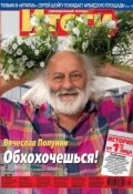 Журнал «Итоги» №31 (895) 2013 (, 2013)